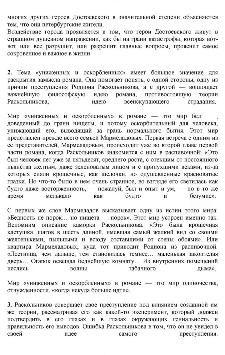 Скан решения номера 241-242