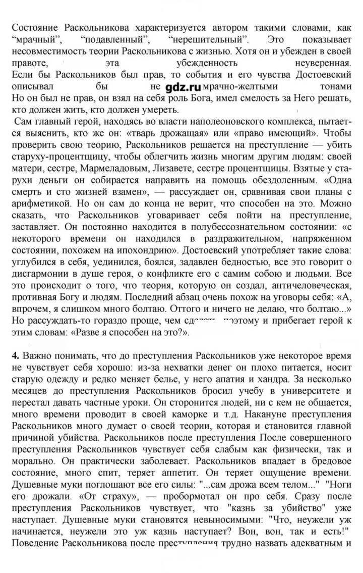 Скан решения номера 241-242