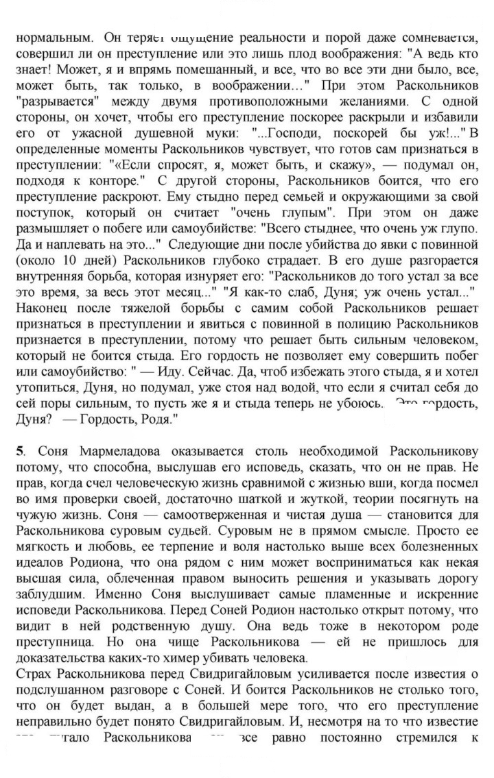 Скан решения номера 241-242
