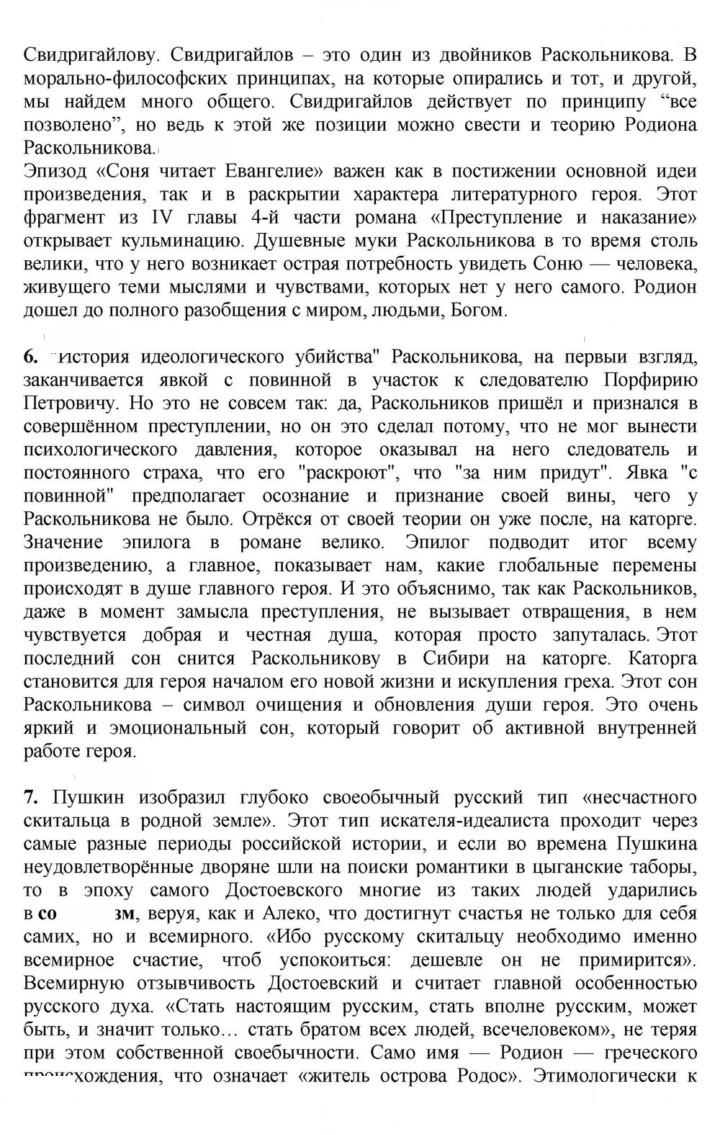 Скан решения номера 241-242