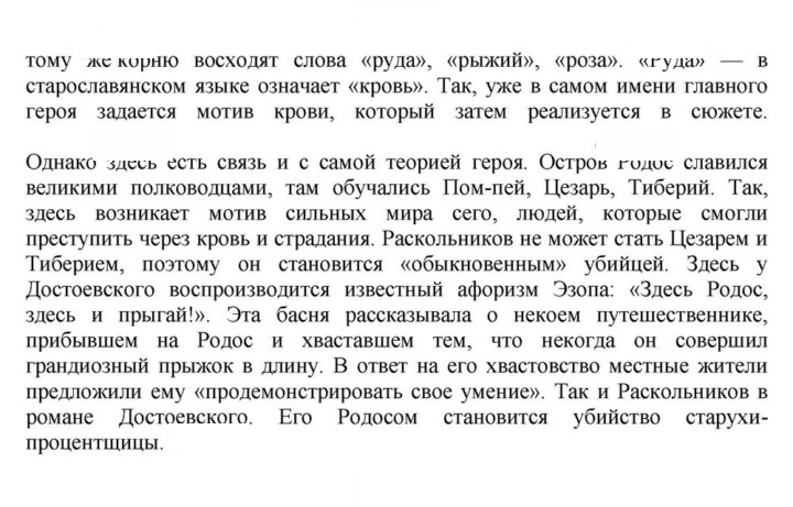 Скан решения номера 241-242