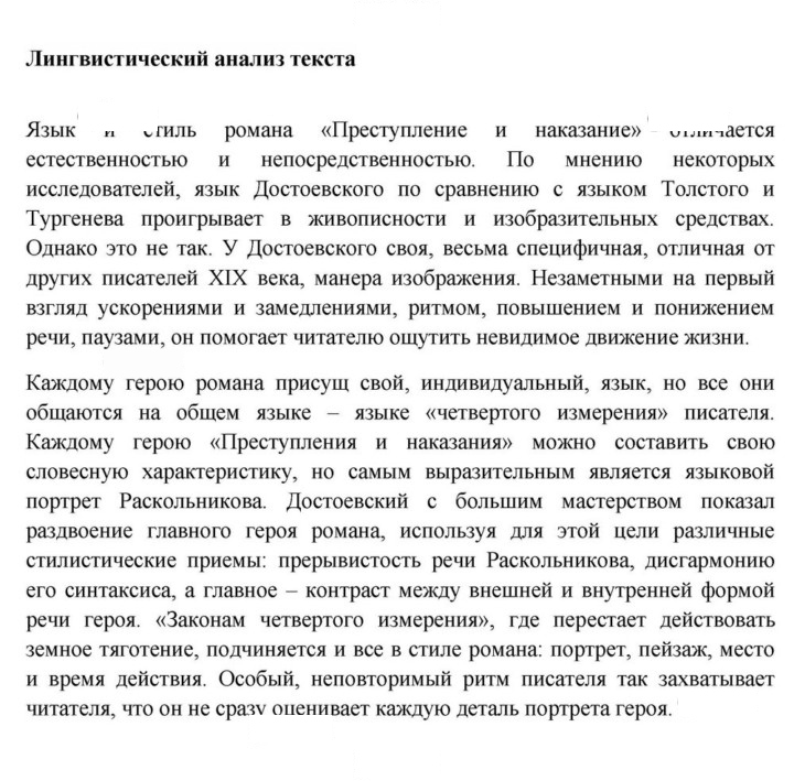 Скан решения номера 243