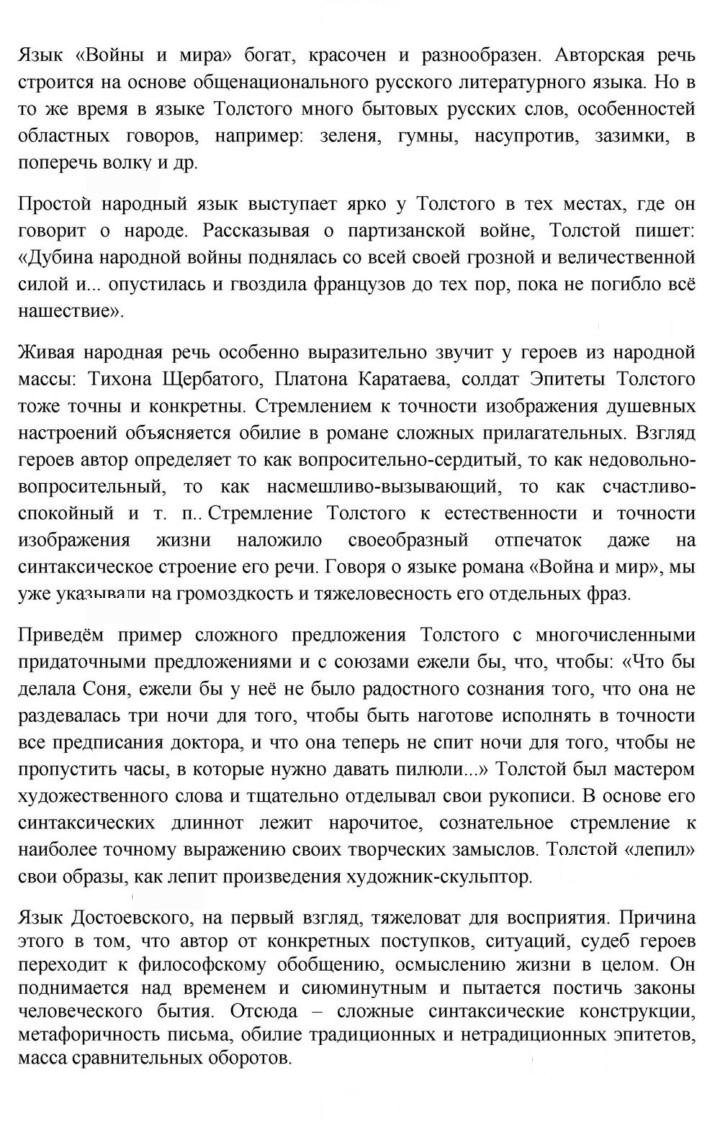 Скан решения номера 243