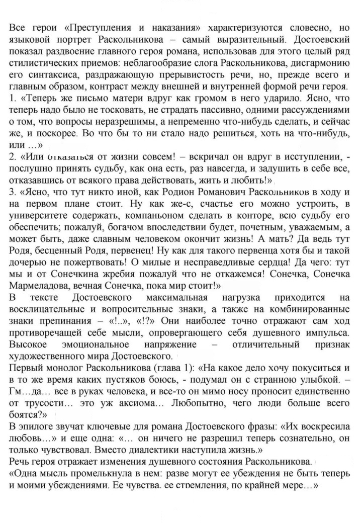 Скан решения номера 243