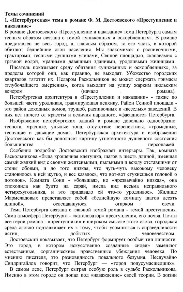 Скан решения номера 244