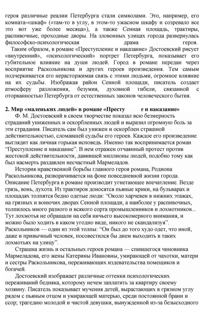 Скан решения номера 244