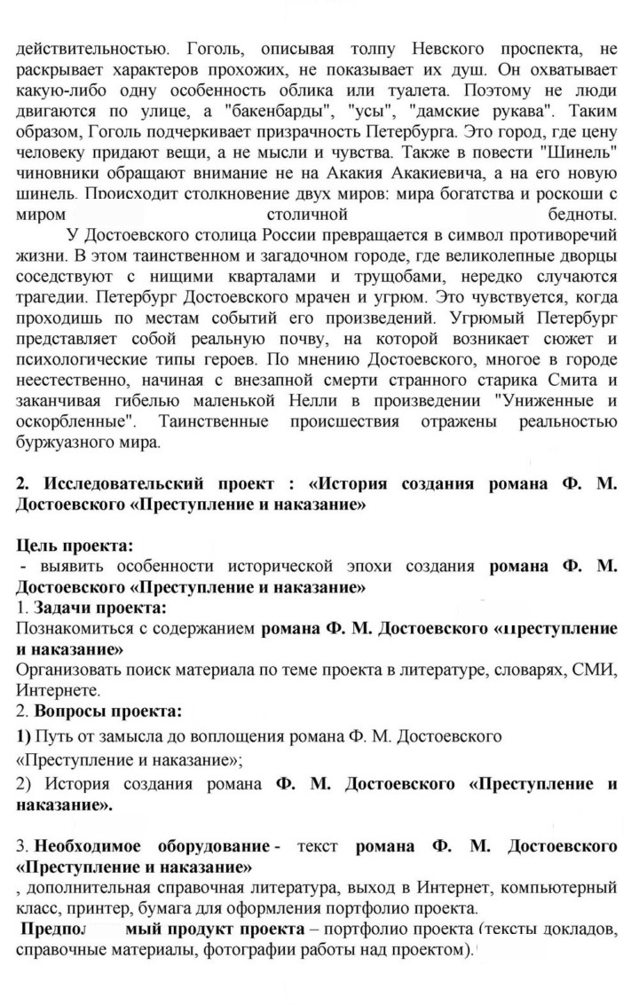 Скан решения номера 244