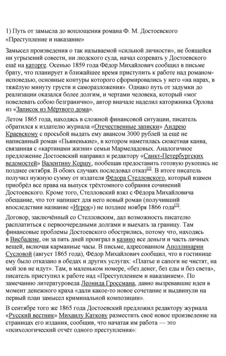 Скан решения номера 244