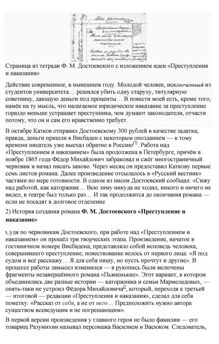 Скан решения номера 244