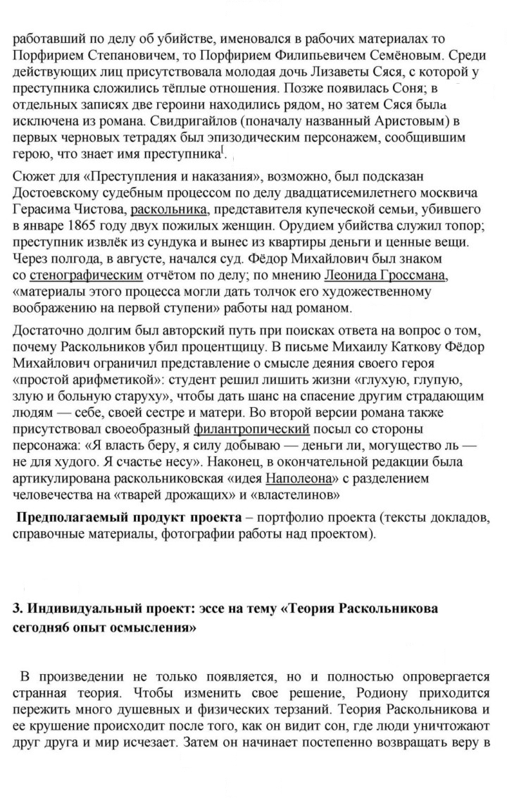 Скан решения номера 244