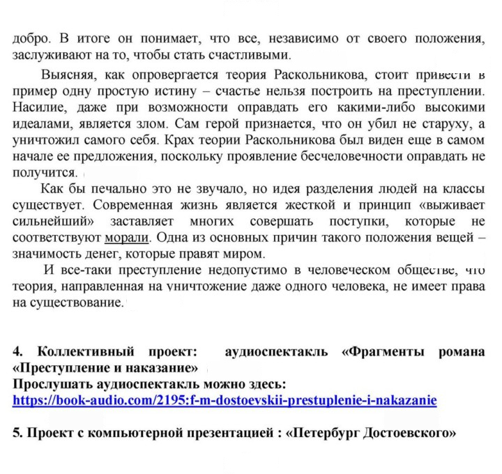 Скан решения номера 244