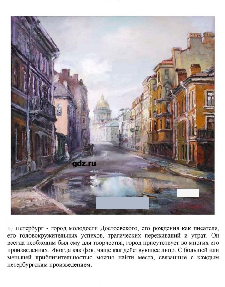 Скан решения номера 244