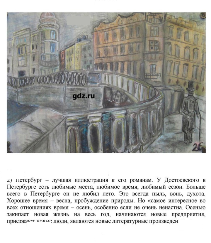 Скан решения номера 244