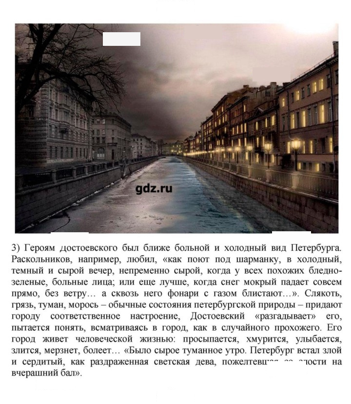 Скан решения номера 244
