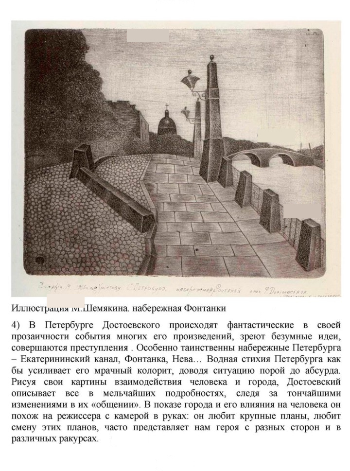 Скан решения номера 244