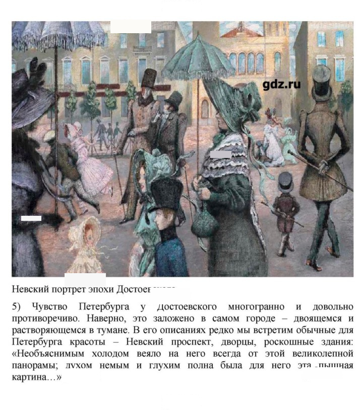 Скан решения номера 244