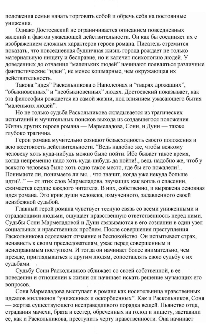 Скан решения номера 244