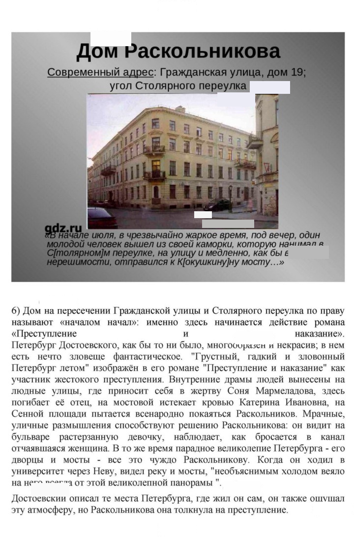 Скан решения номера 244
