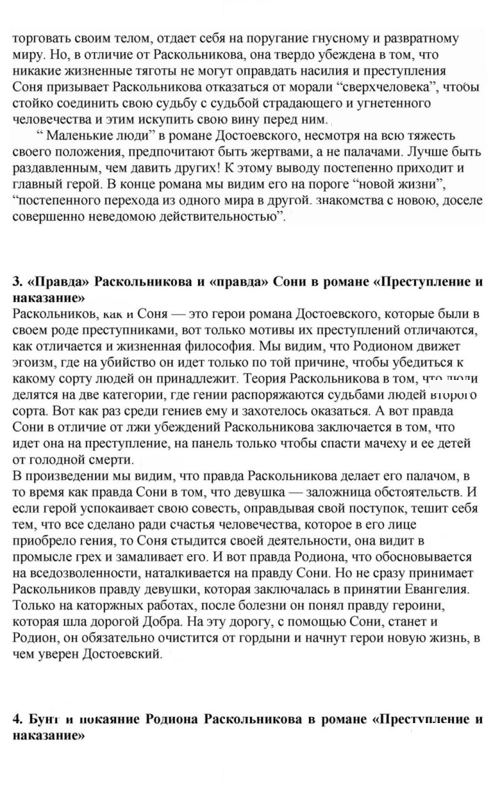 Скан решения номера 244