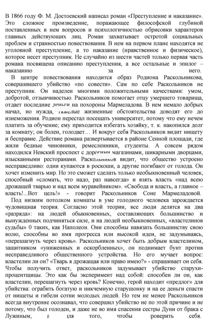 Скан решения номера 244