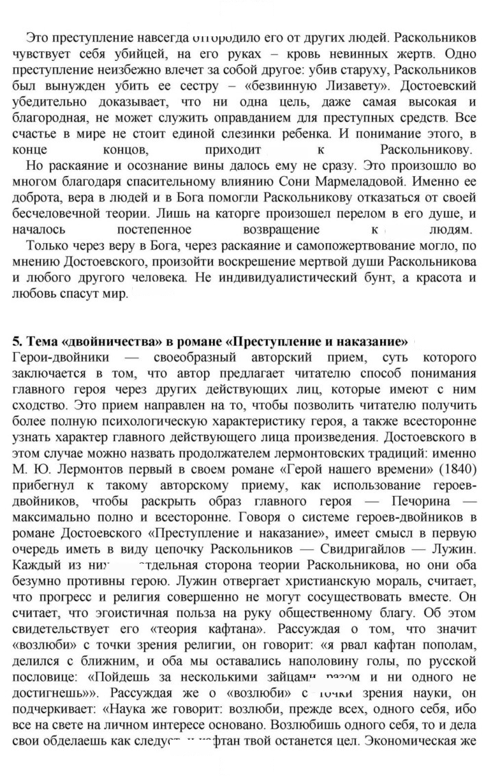 Скан решения номера 244