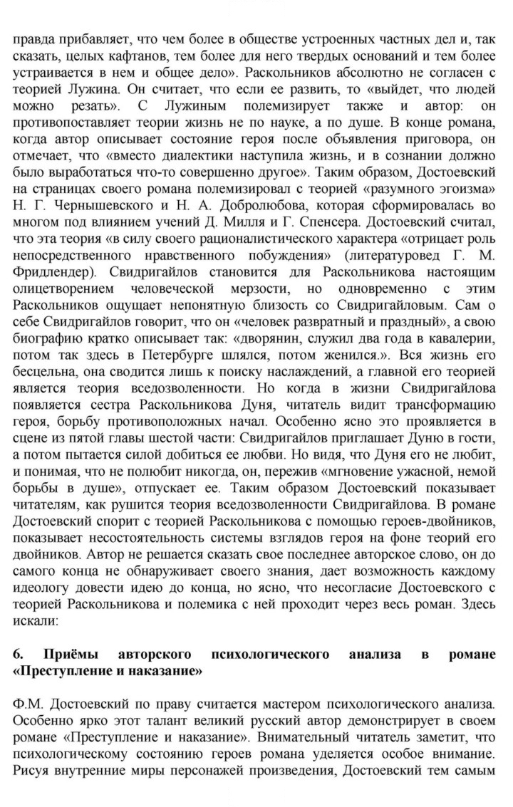 Скан решения номера 244
