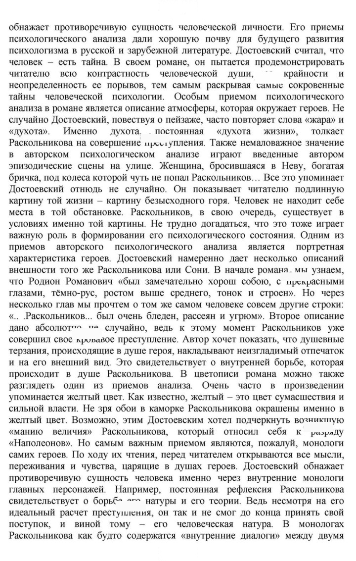 Скан решения номера 244