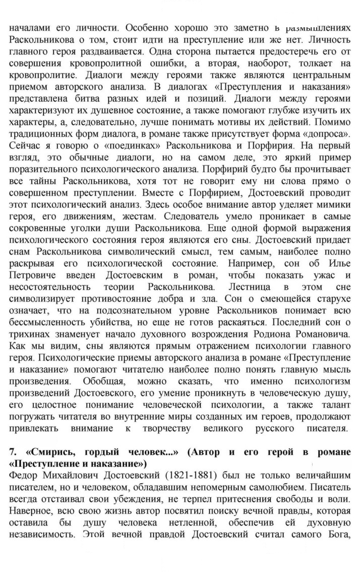 Скан решения номера 244