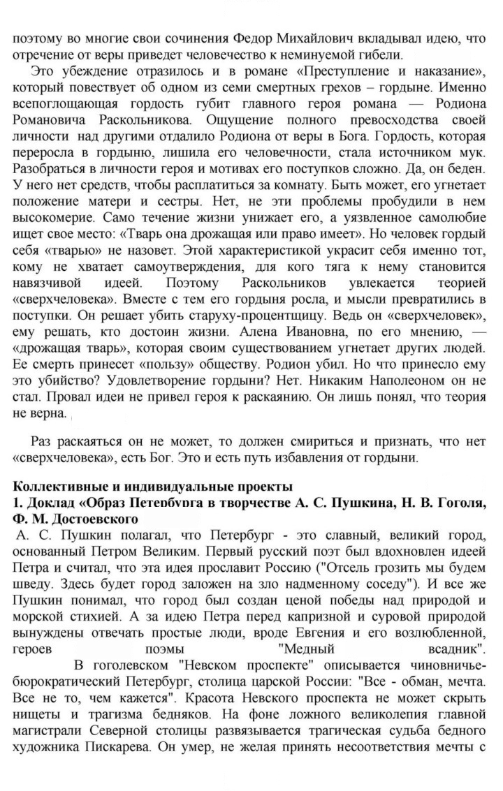 Скан решения номера 244