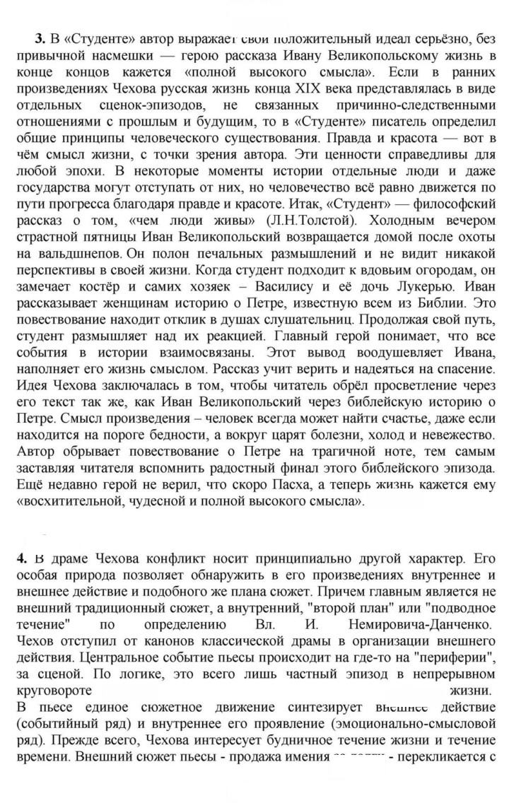 Скан решения номера 279