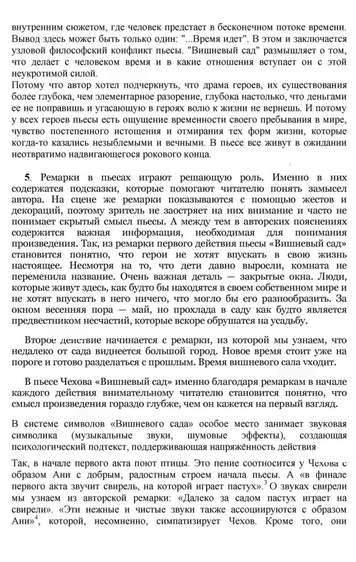 Скан решения номера 279