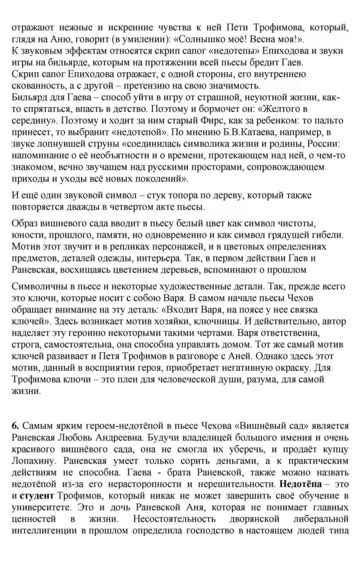Скан решения номера 279