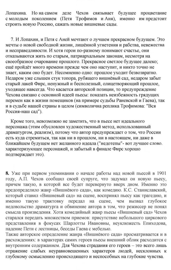 Скан решения номера 279