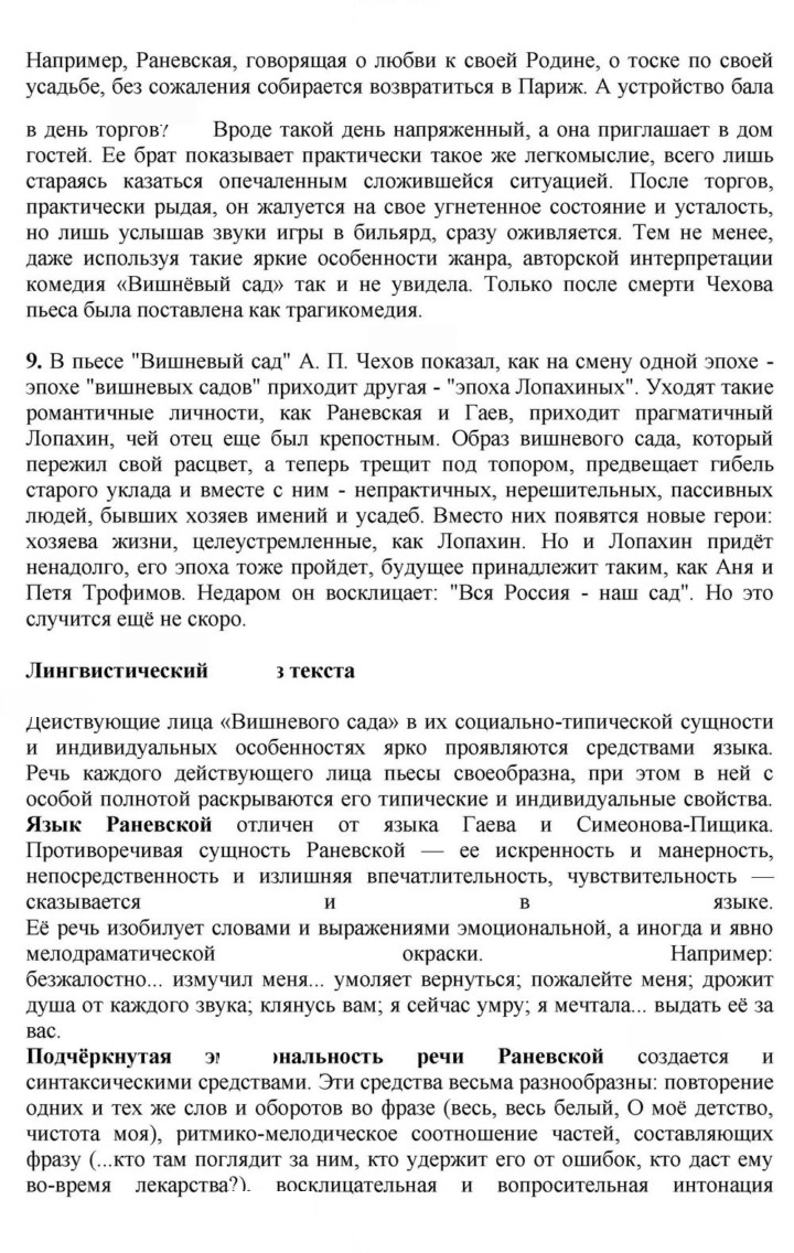 Скан решения номера 279