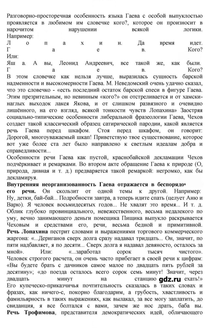 Скан решения номера 279