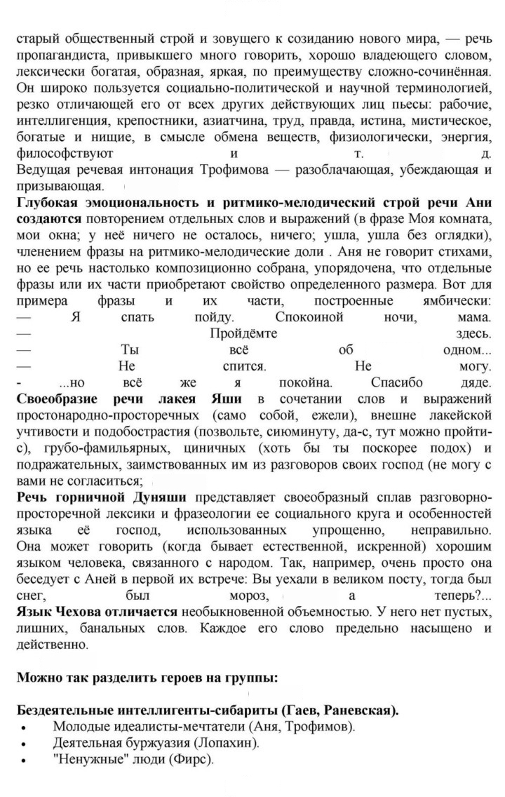 Скан решения номера 279