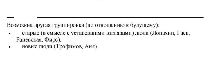 Скан решения номера 279