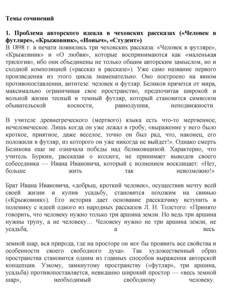 Скан решения номера 280-281