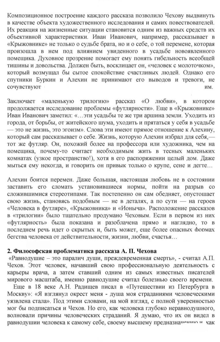 Скан решения номера 280-281