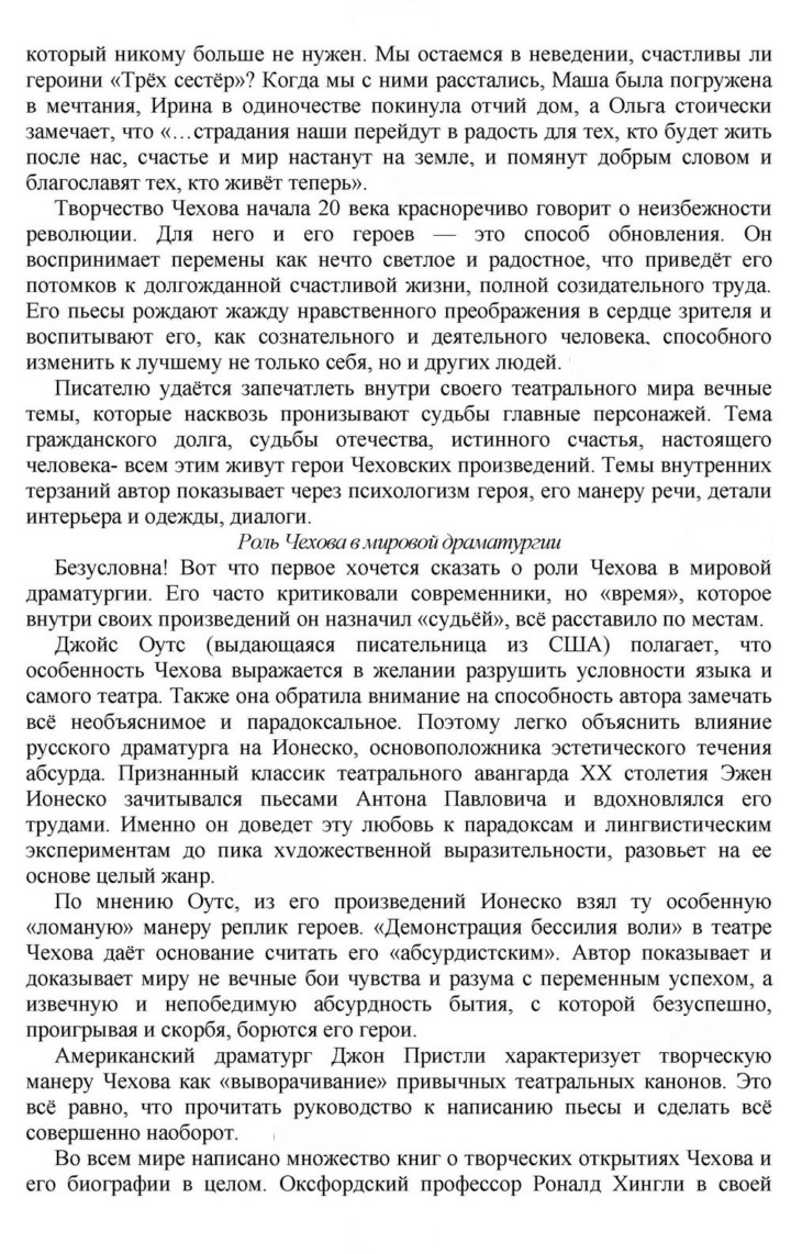 Скан решения номера 280-281