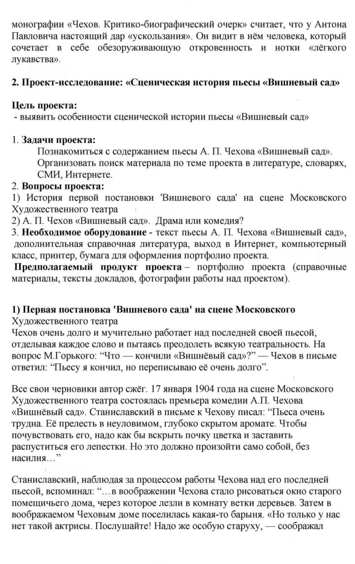 Скан решения номера 280-281