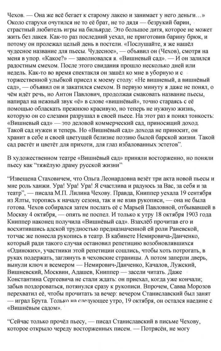 Скан решения номера 280-281