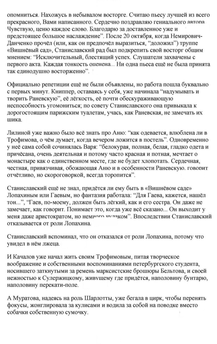 Скан решения номера 280-281