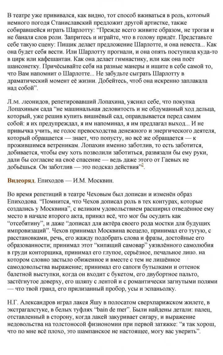 Скан решения номера 280-281