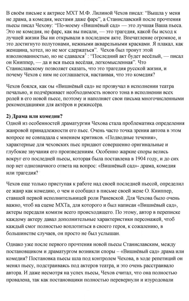 Скан решения номера 280-281