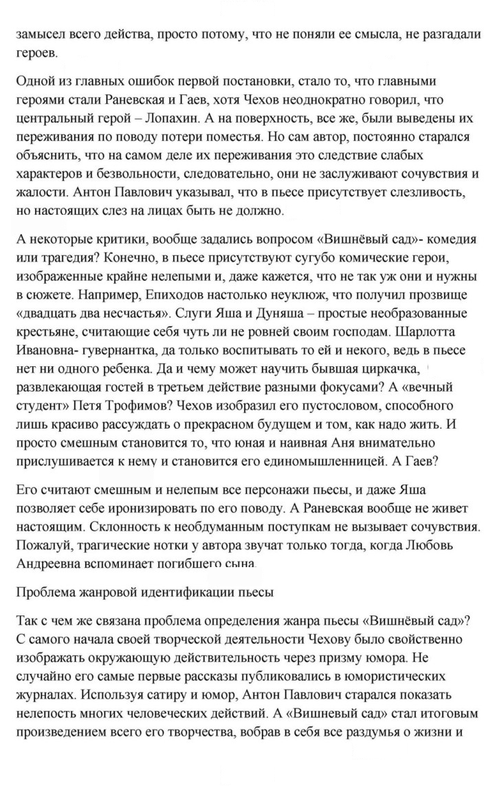 Скан решения номера 280-281