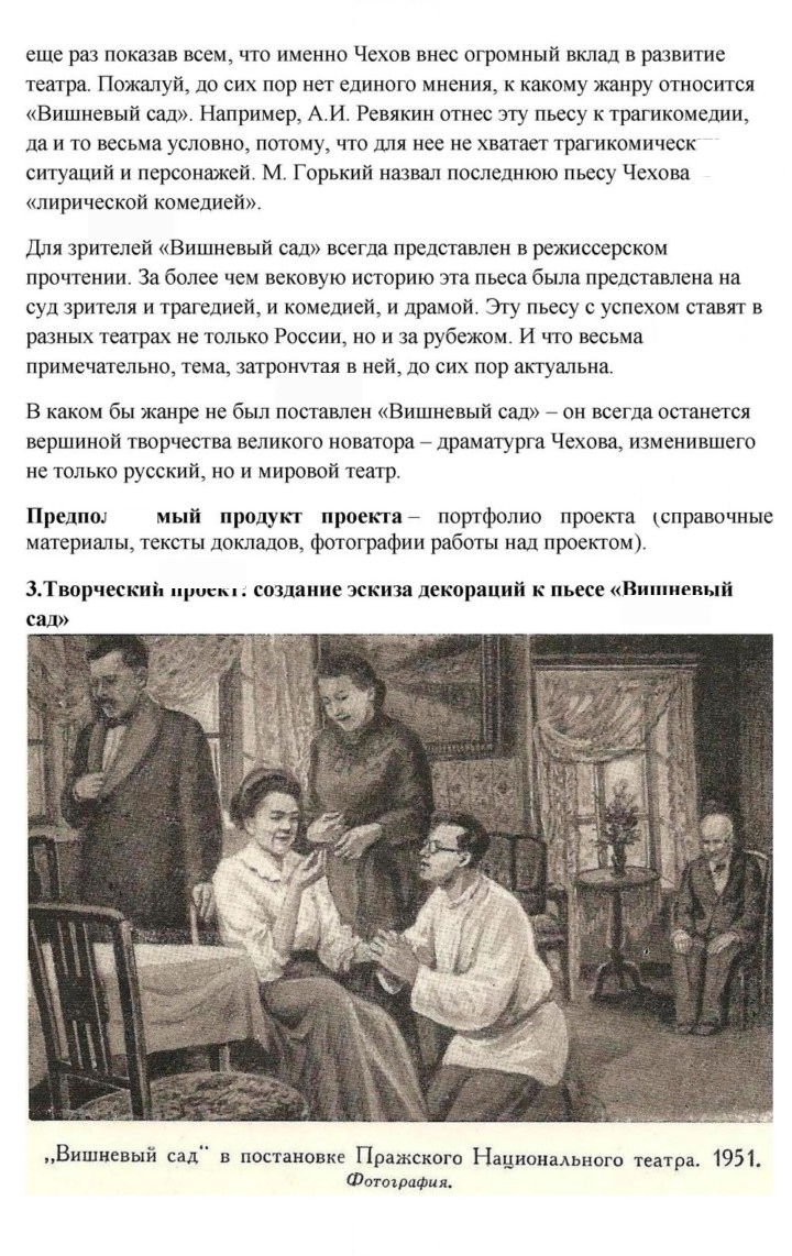 Скан решения номера 280-281