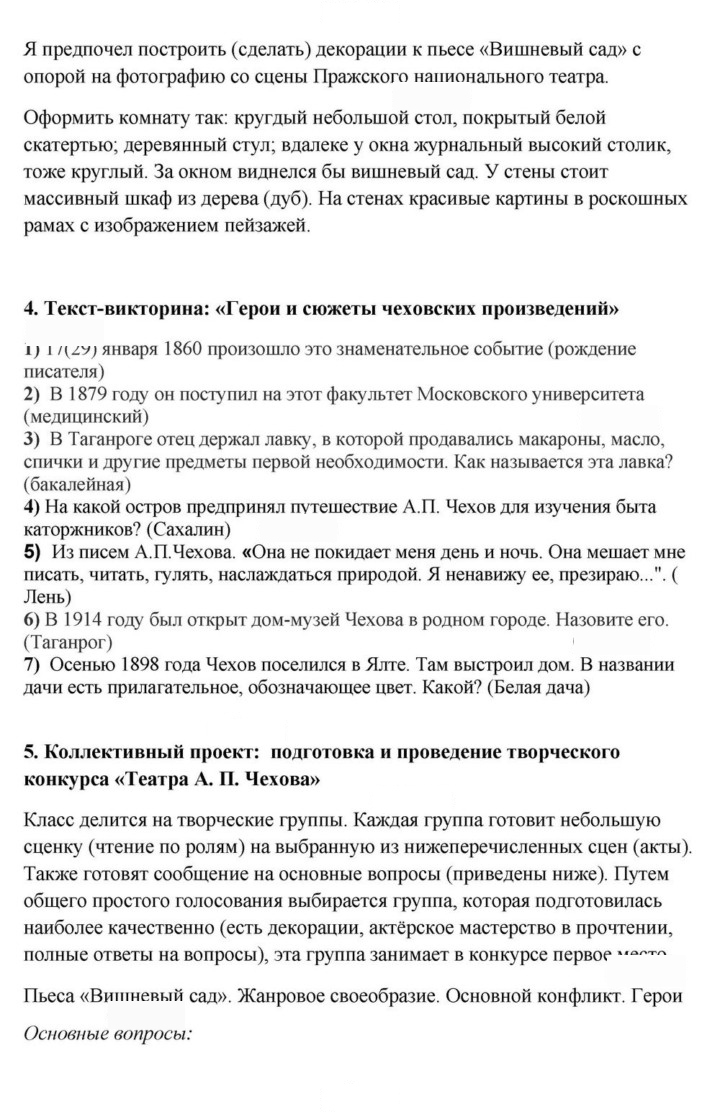 Скан решения номера 280-281