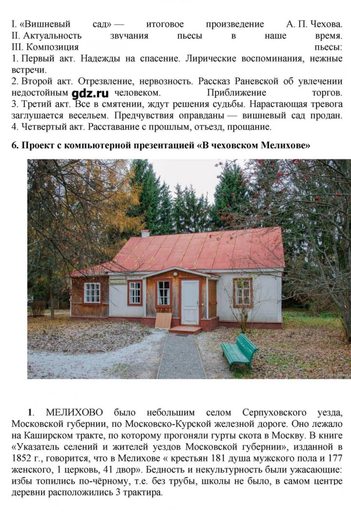 Скан решения номера 280-281
