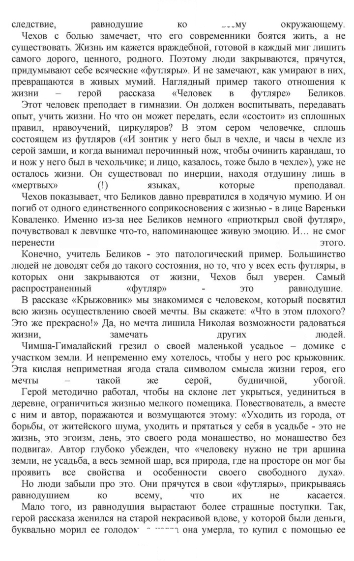 Скан решения номера 280-281